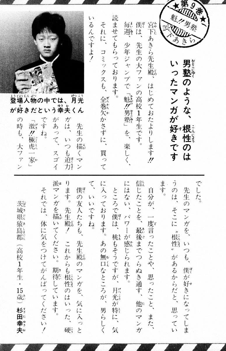 Read Charge!! Men
