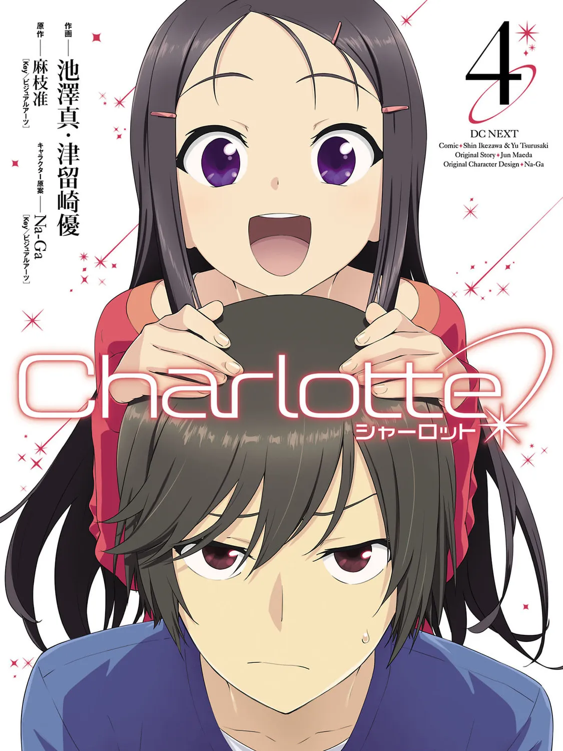 Read Charlotte chapter 24 image 2 on Lezhin