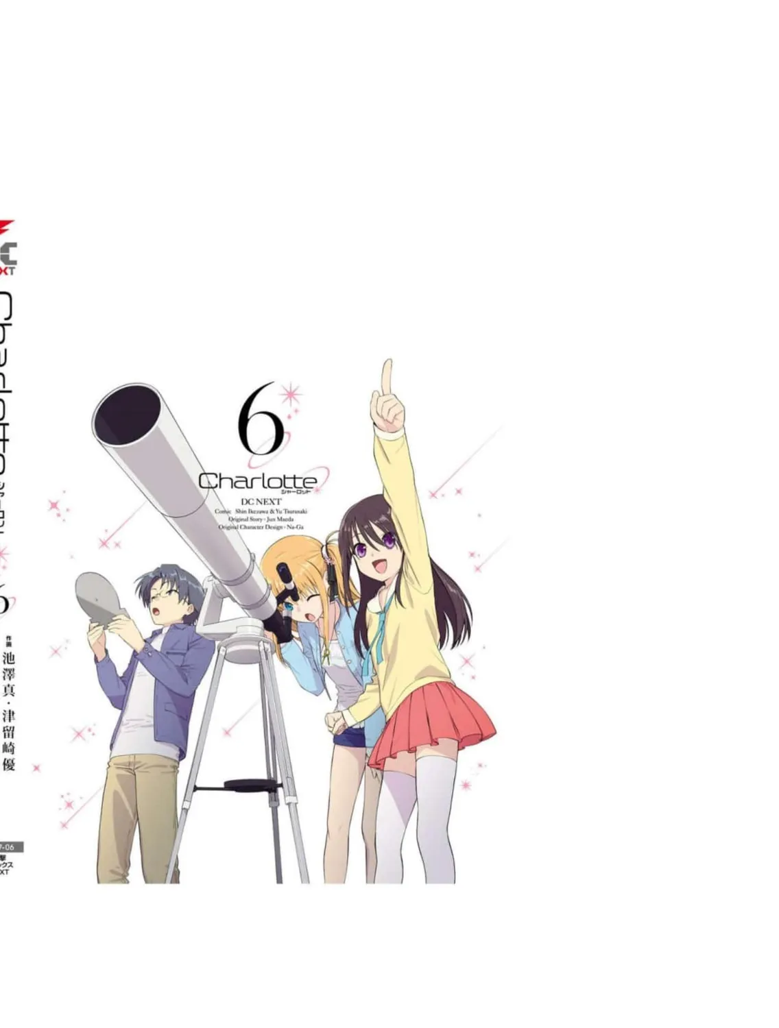 Read Charlotte chapter 44 image 11 on Lezhin