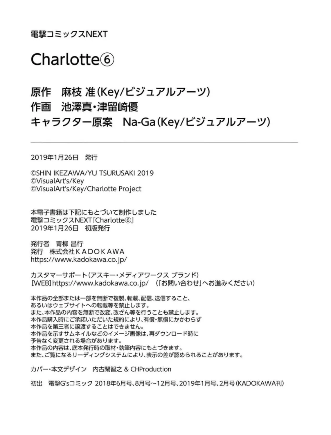 Read Charlotte chapter 44 image 19 on Lezhin