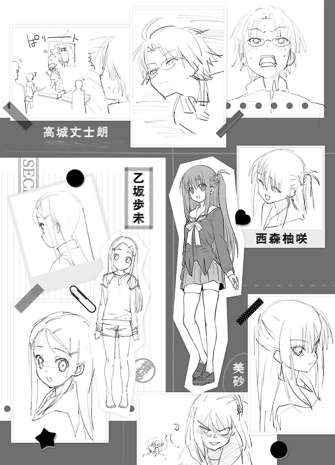 Read Charlotte chapter 8 image 62 on Lezhin