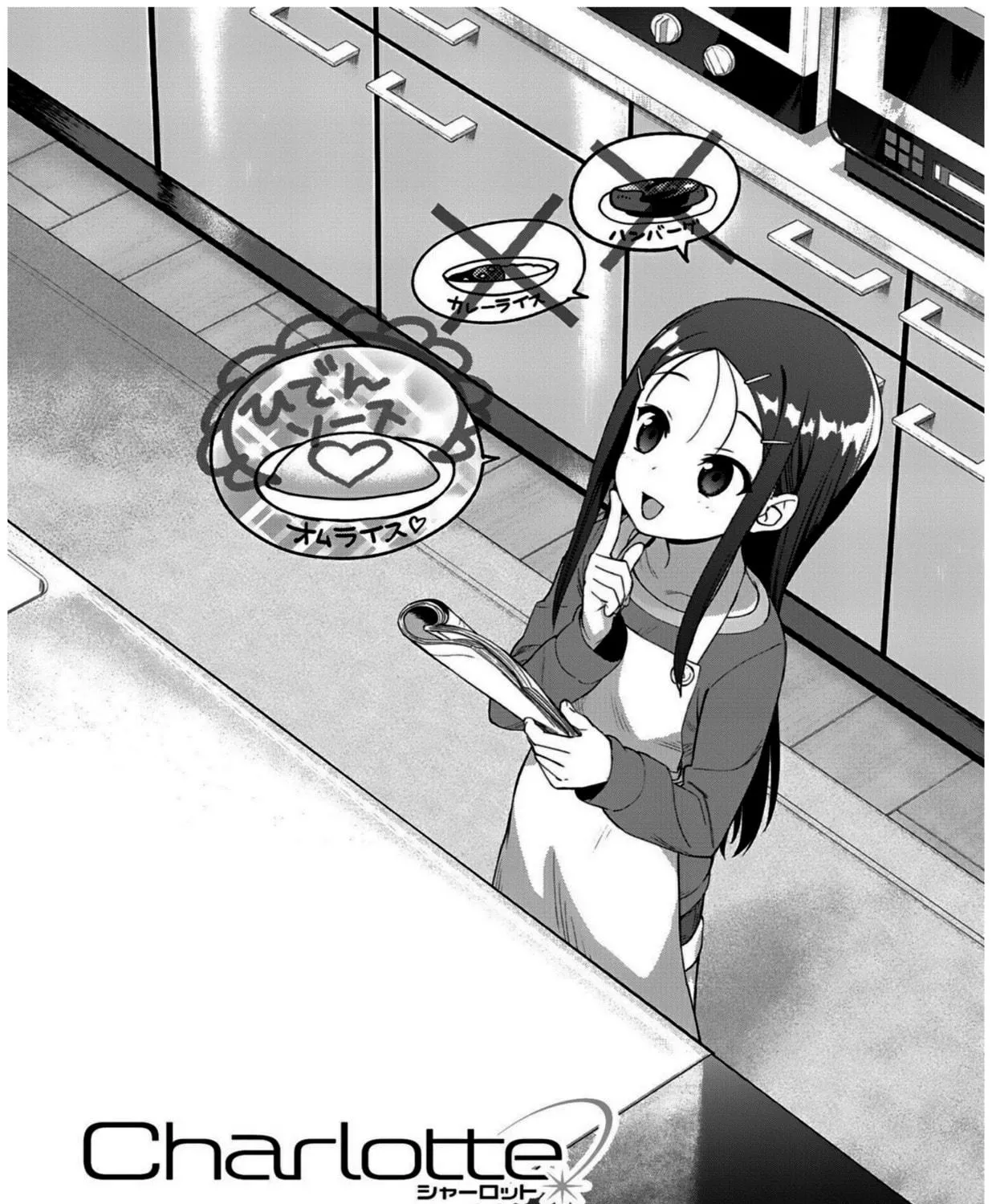 Read Charlotte chapter 9 image 10 on Lezhin
