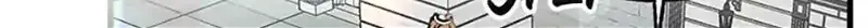 Charlotte’s Wheel Chapter 16 page 5 - 