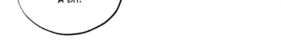 Charlotte’s Wheel Chapter 44 page 73 - 