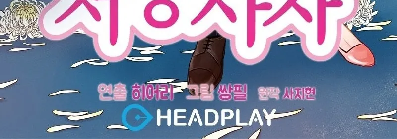 Read Charming Grim Reaper chapter 0 image 31 on Lezhin