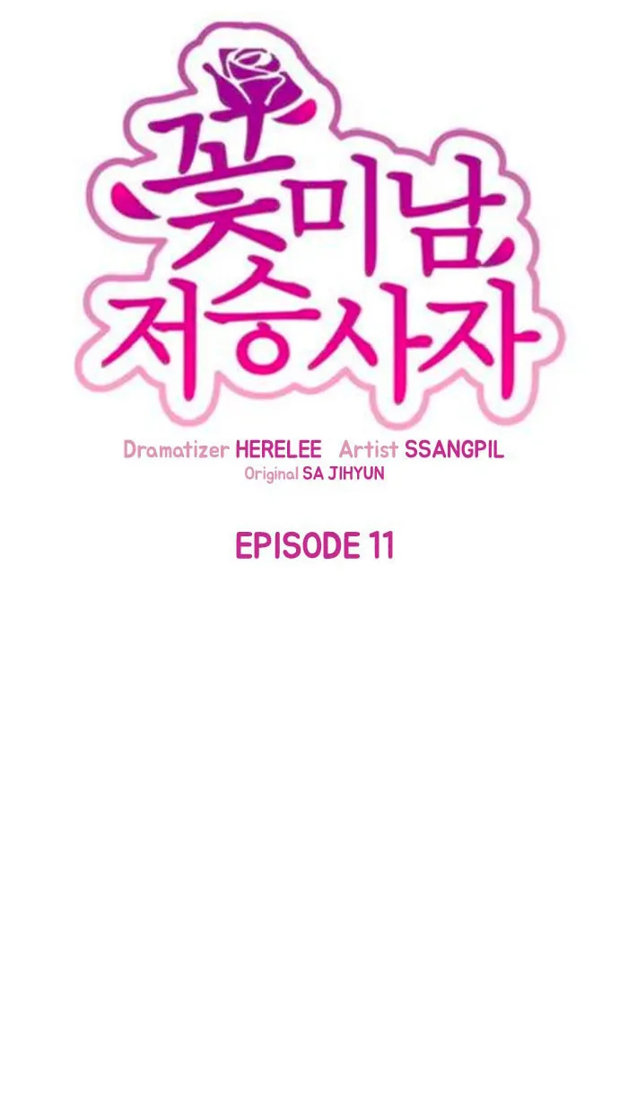 Read Charming Grim Reaper chapter 11 image 12 on Lezhin