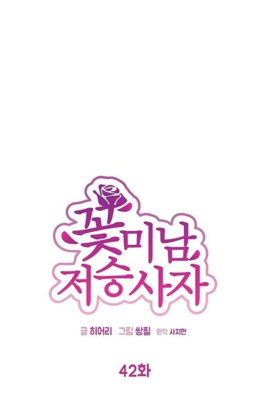 Read Charming Grim Reaper chapter 4212 image 29 on Lezhin