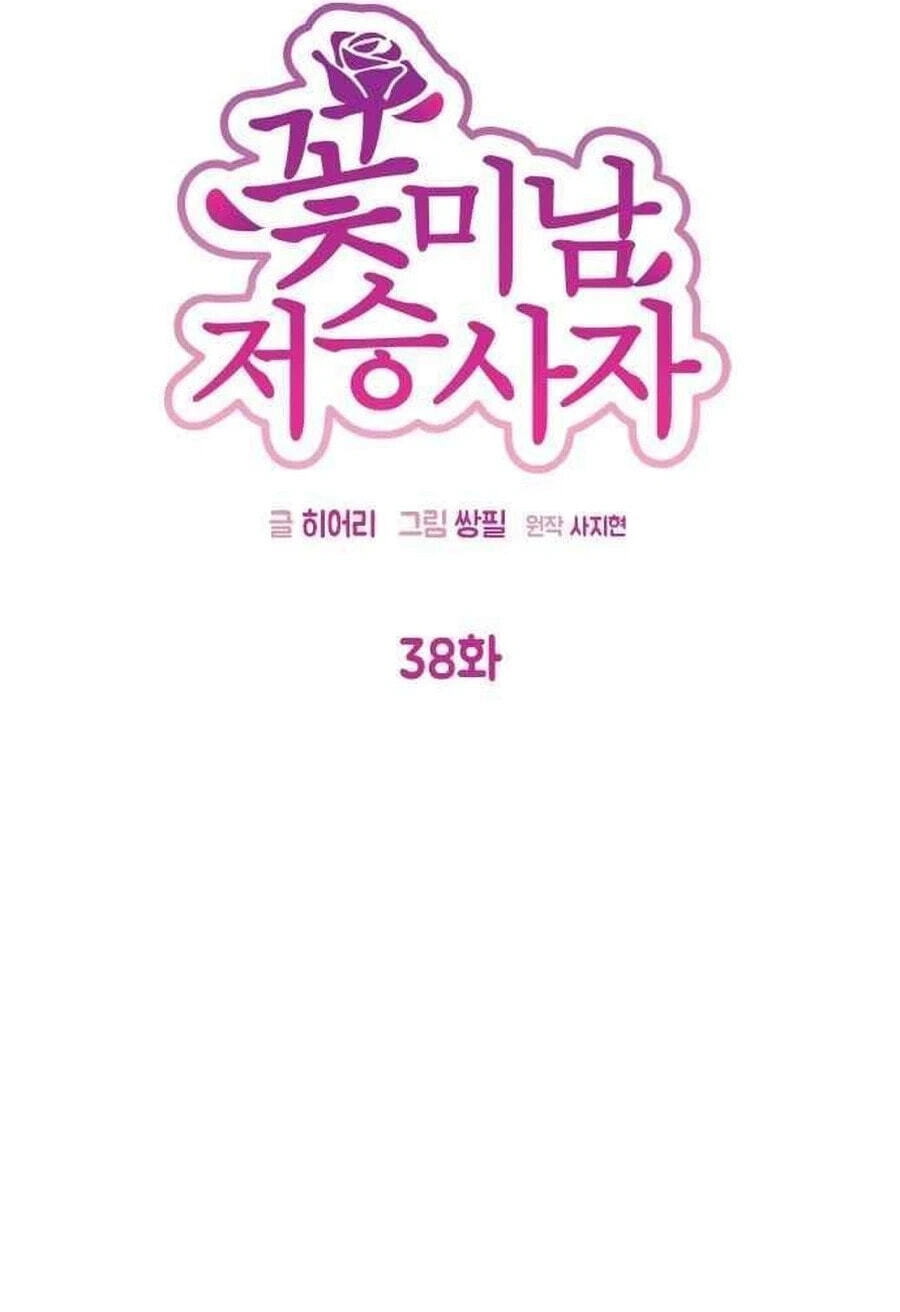 Read Charming Grim Reaper chapter 46.1 image 10 on Lezhin