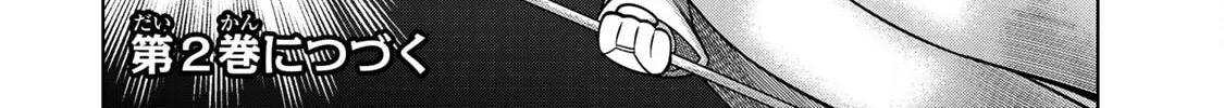 Read Chase the Chinchin Devil! chapter 10 image 27 on Lezhin