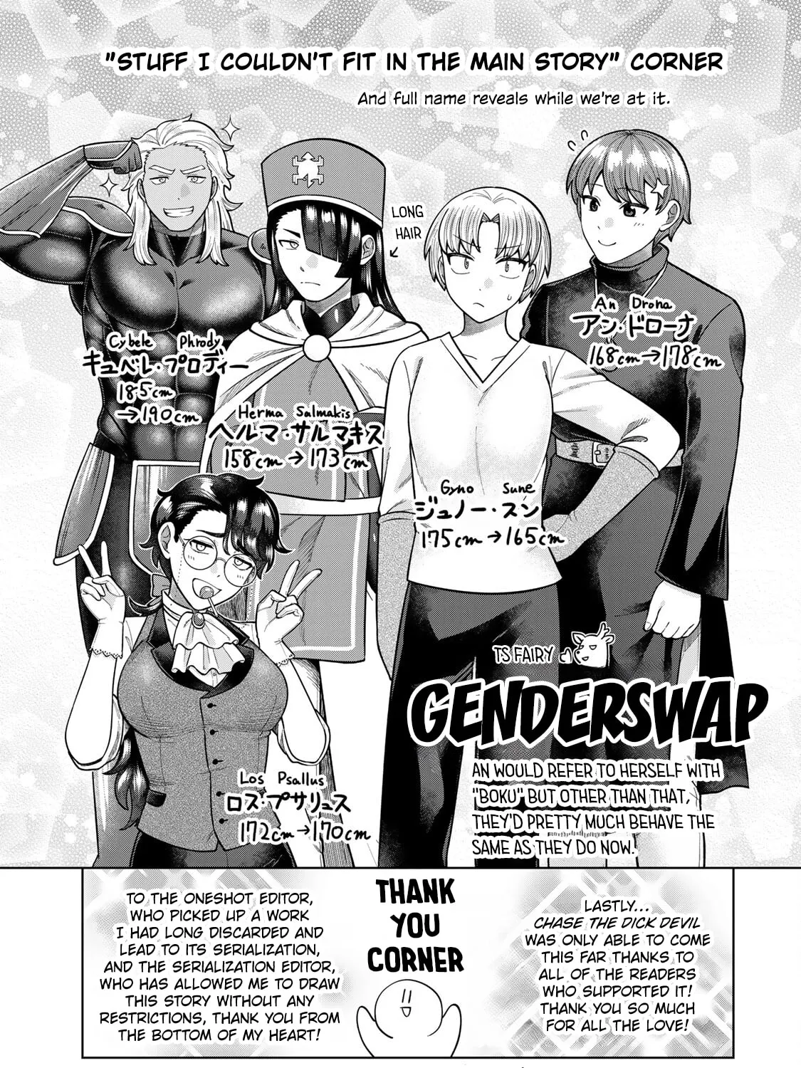 Read Chase the Chinchin Devil! chapter 20 image 24 on Lezhin