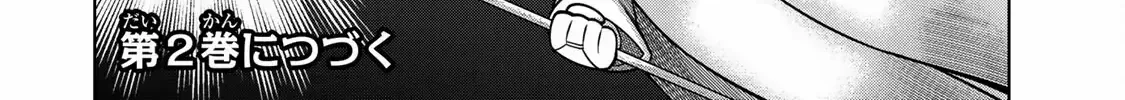 Read Chase the Dick Devil! chapter 10 image 28 on Lezhin