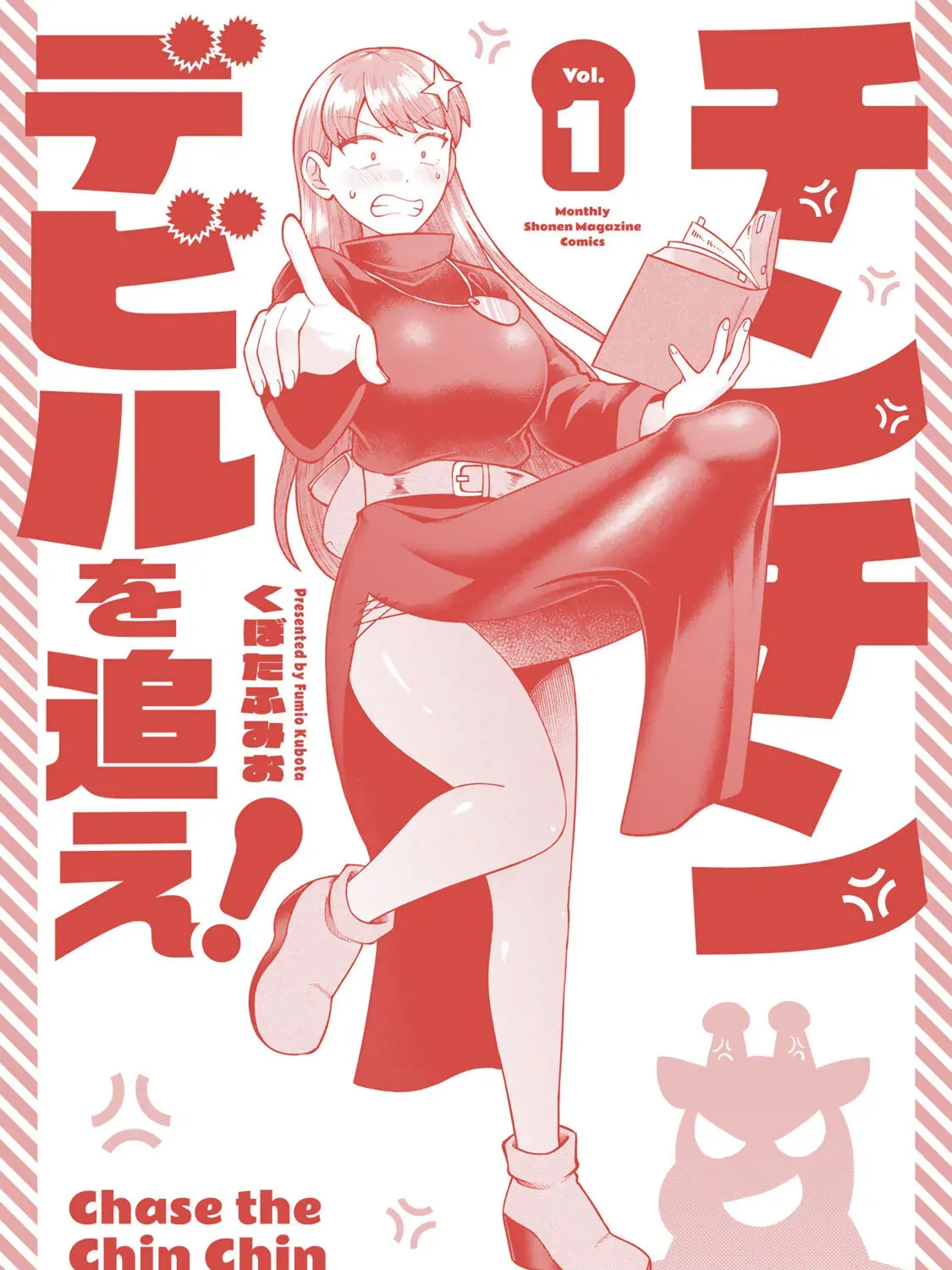 Read Chase the Dick Devil! chapter 10 image 29 on Lezhin