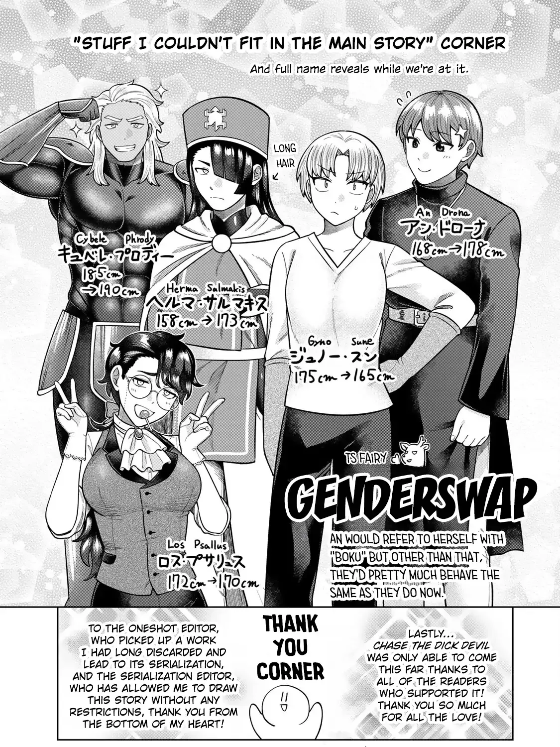 Read Chase the Dick Devil! chapter 20 image 24 on Lezhin