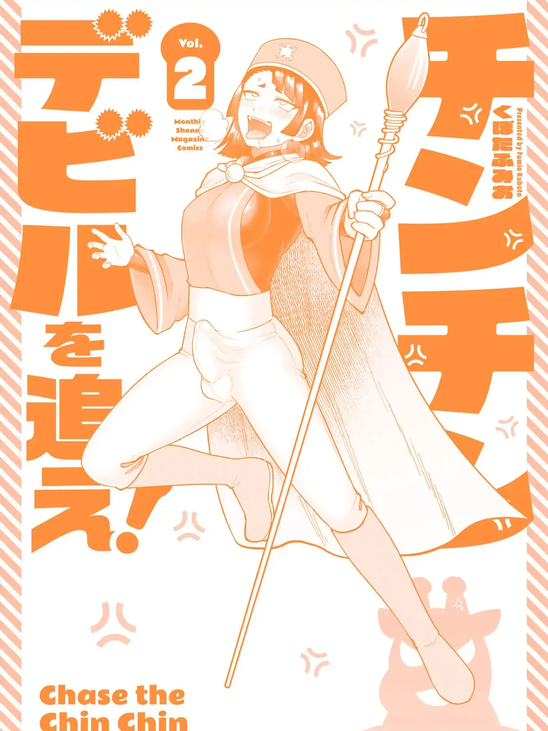 Read Chase the Dick Devil! chapter 20 image 26 on Lezhin