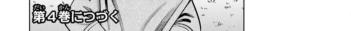 Read Chase the Dick Devil! chapter 30 image 23 on Lezhin