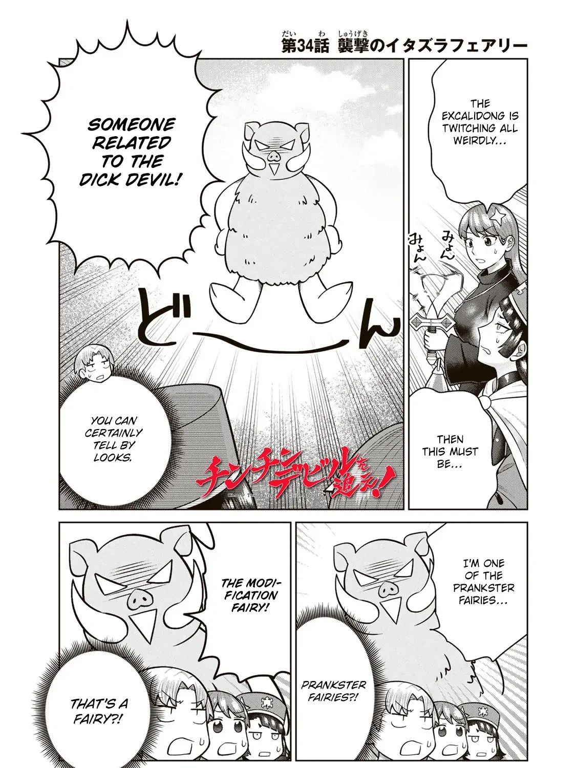 Read Chase the Dick Devil! chapter 34 image 1 on Lezhin