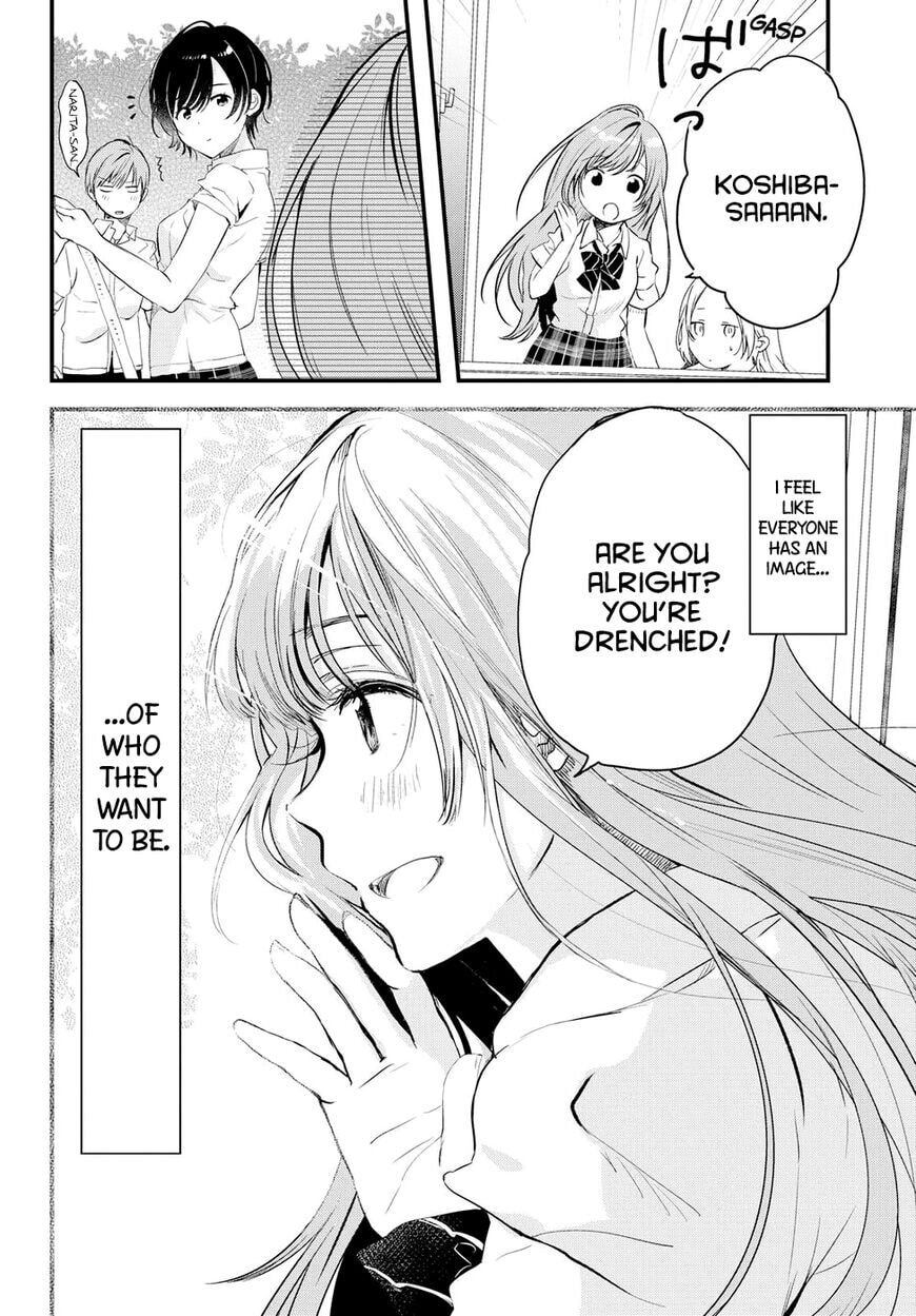 Read Chasing After Aoi Koshiba chapter 1.2 image 15 on Lezhin