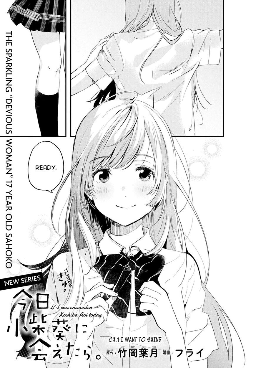 Read Chasing After Aoi Koshiba chapter 1.2 image 2 on Lezhin