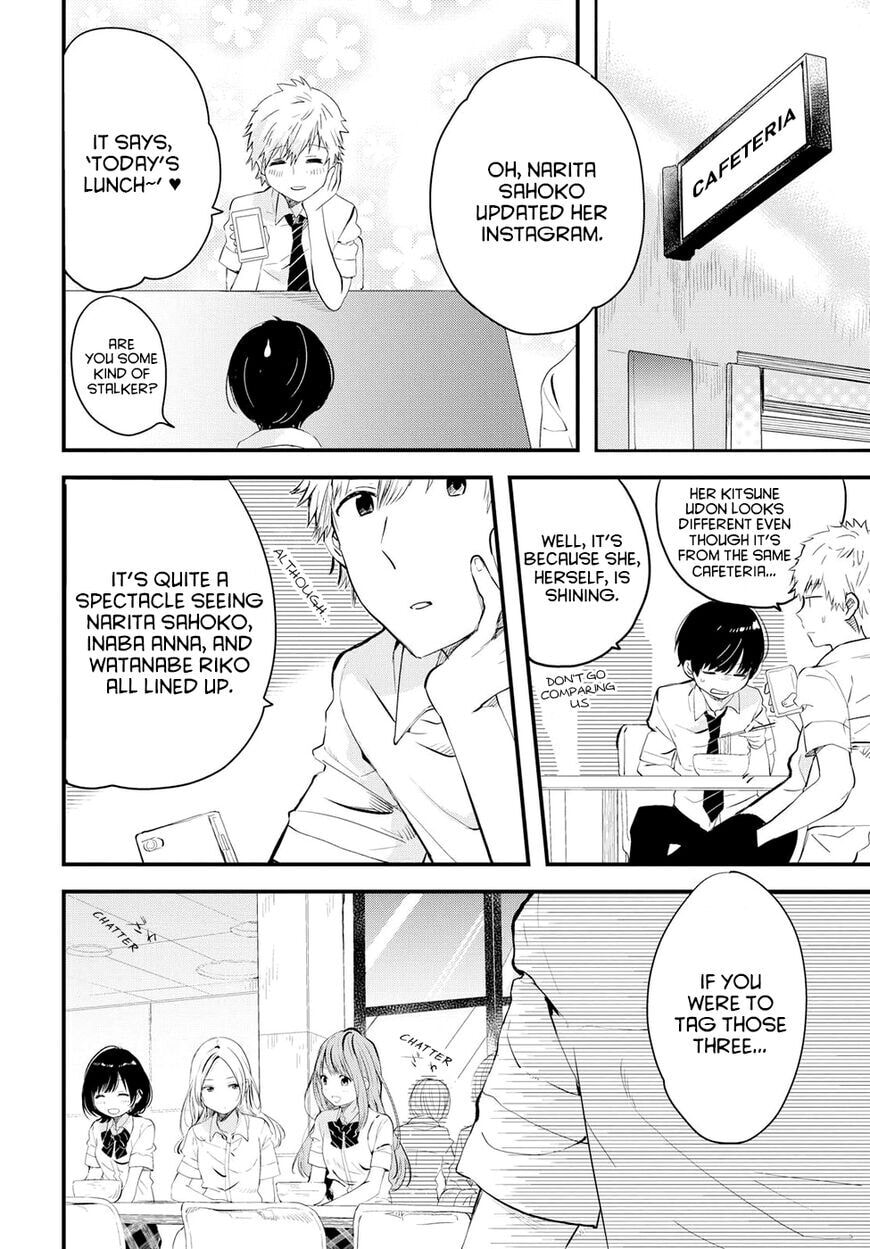 Read Chasing After Aoi Koshiba chapter 1.2 image 7 on Lezhin