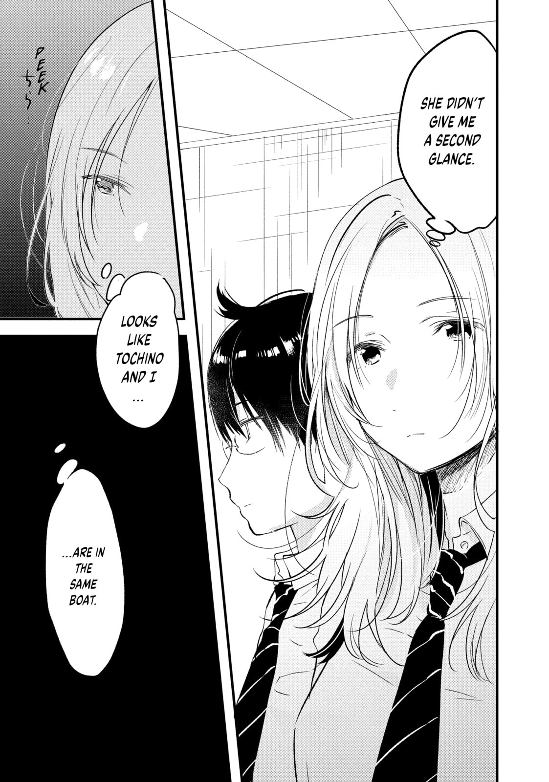 Read Chasing After Aoi Koshiba chapter 12 image 6 on Lezhin