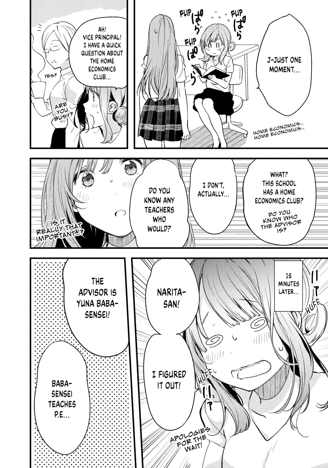Read Chasing After Aoi Koshiba chapter 3 image 3 on Lezhin
