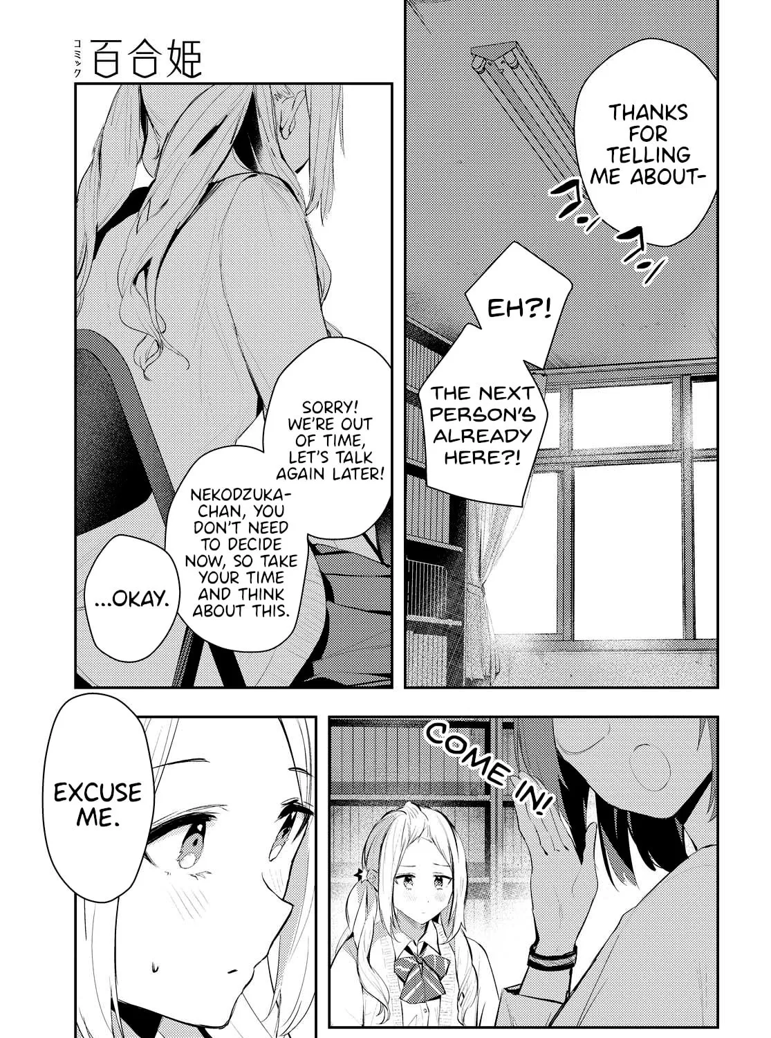 Read Chasing Spica chapter 2 image 44 on Lezhin