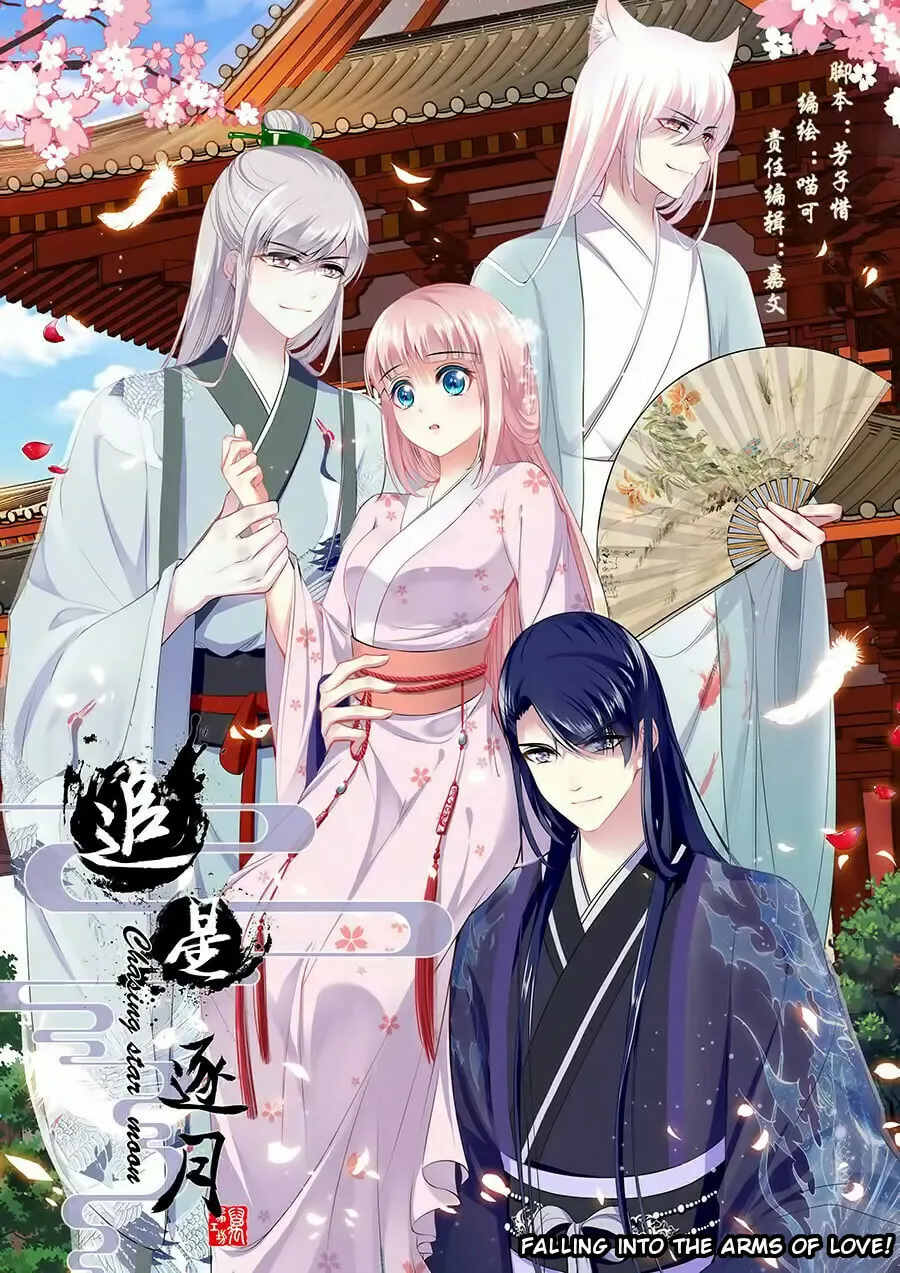 Read Chasing Star Moon (Colored) chapter 1 image 1 on Lezhin