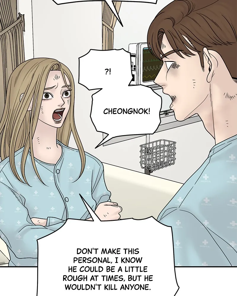 Read Chasing Tails chapter 8 image 129 on Lezhin