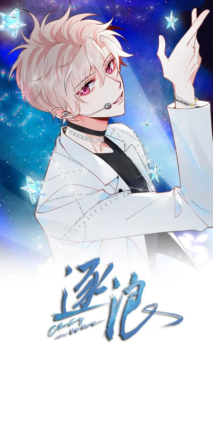 Read Chasing the Wave chapter 13 image 3 on Lezhin