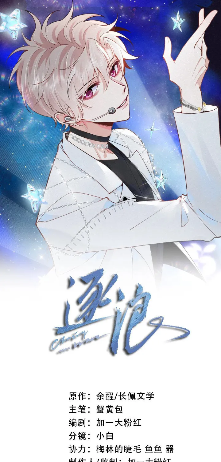 Read Chasing the Wave chapter 14 image 1 on Lezhin