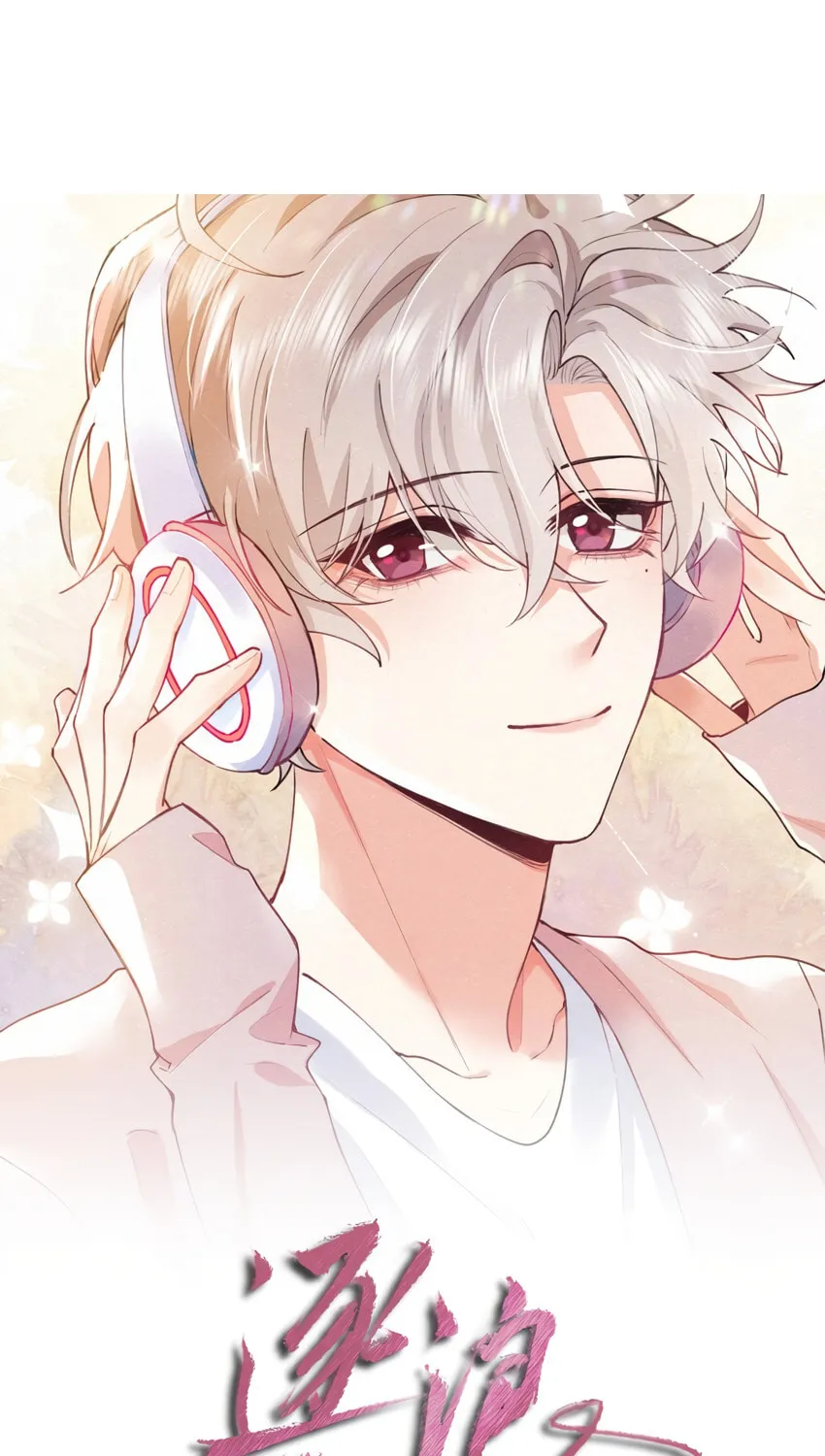 Read Chasing the Wave chapter 16 image 2 on Lezhin