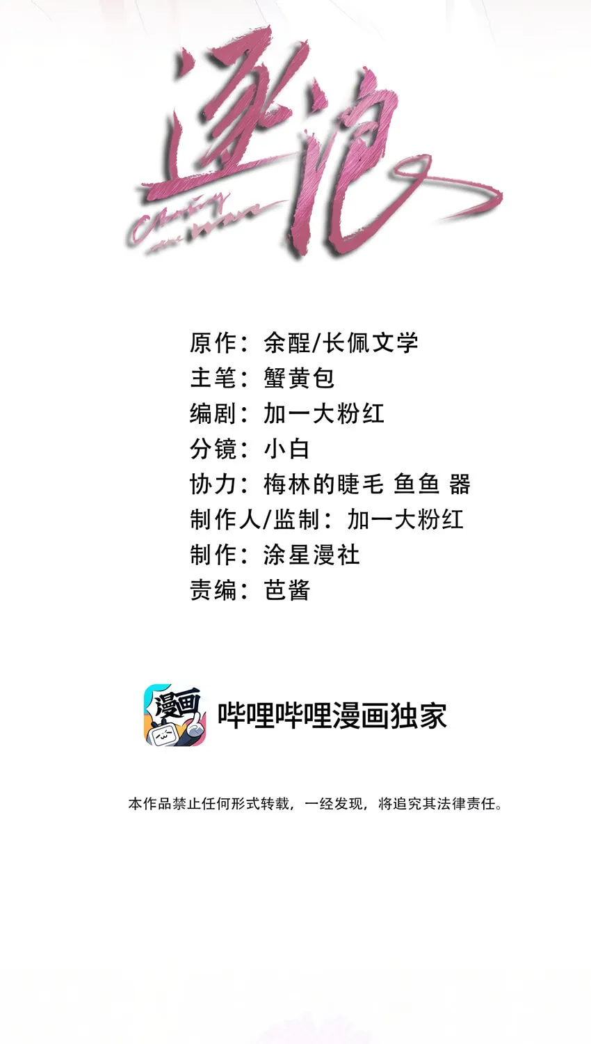 Read Chasing the Wave chapter 17 image 2 on Lezhin