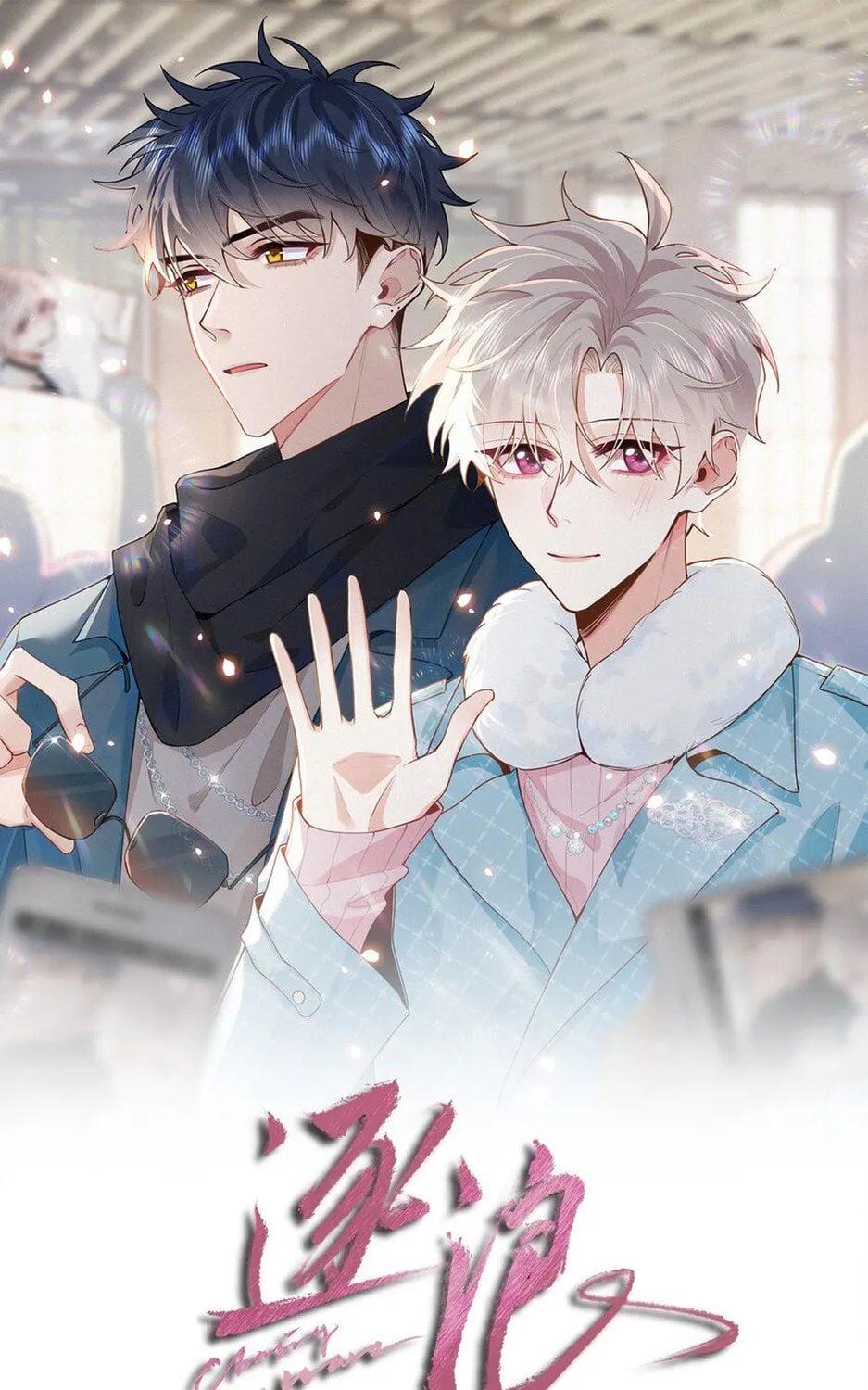 Read Chasing the Wave chapter 20 image 1 on Lezhin