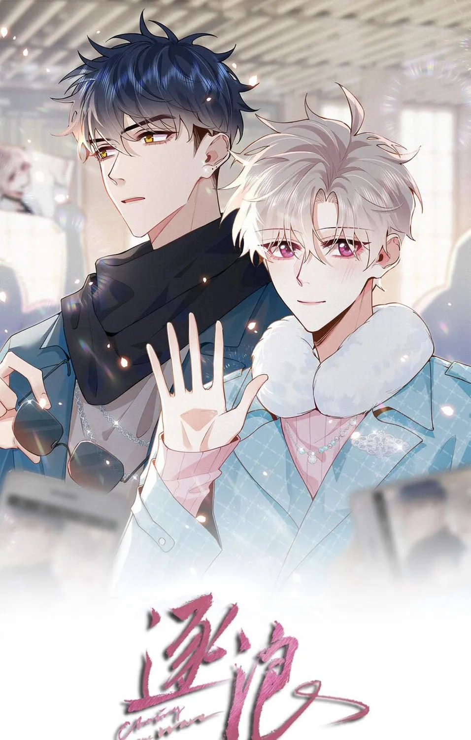 Read Chasing the Wave chapter 25 image 1 on Lezhin