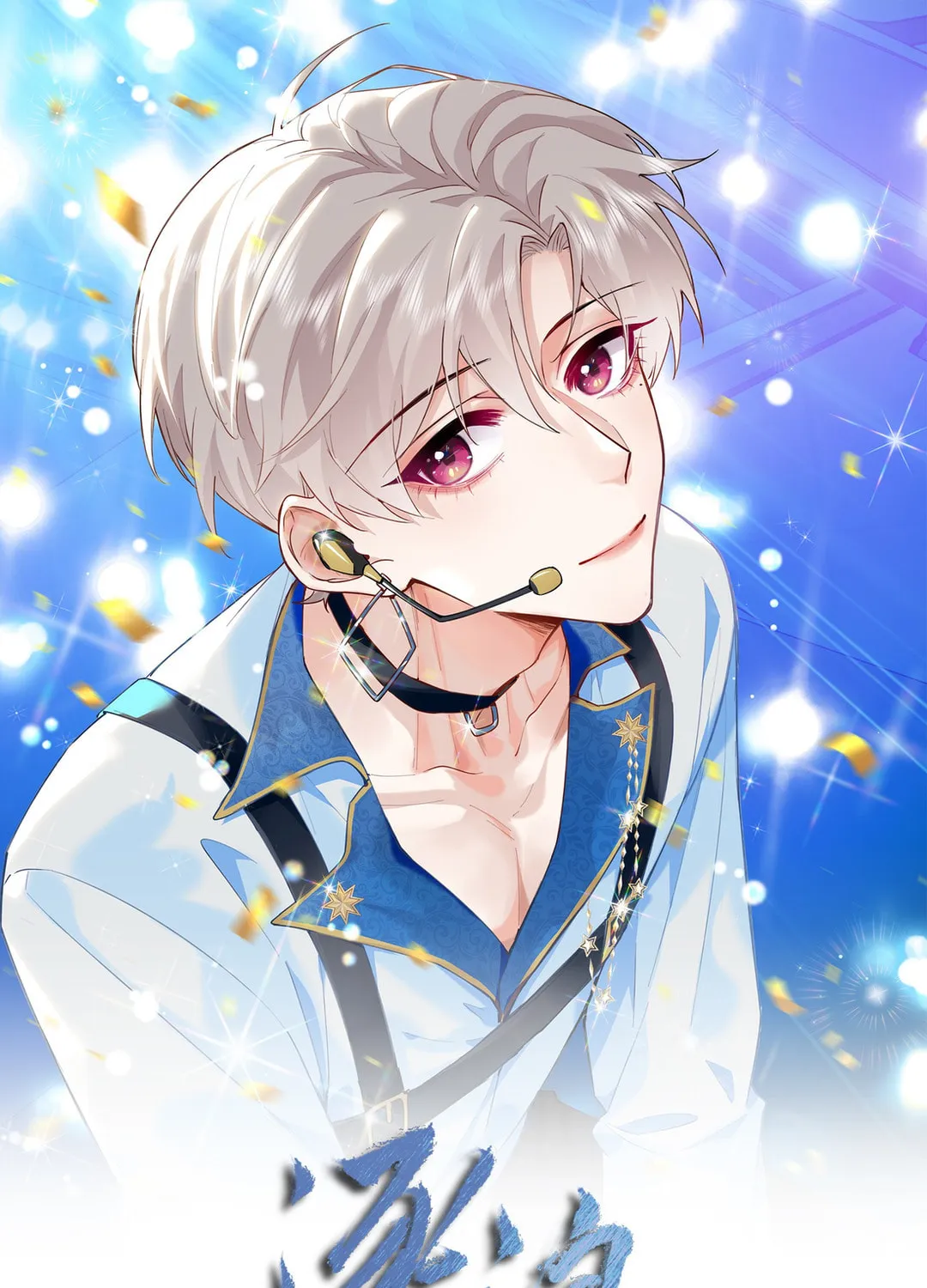 Read Chasing the Wave chapter 28 image 1 on Lezhin