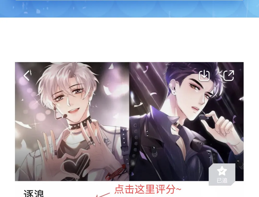 Read Chasing the Wave chapter 28 image 74 on Lezhin