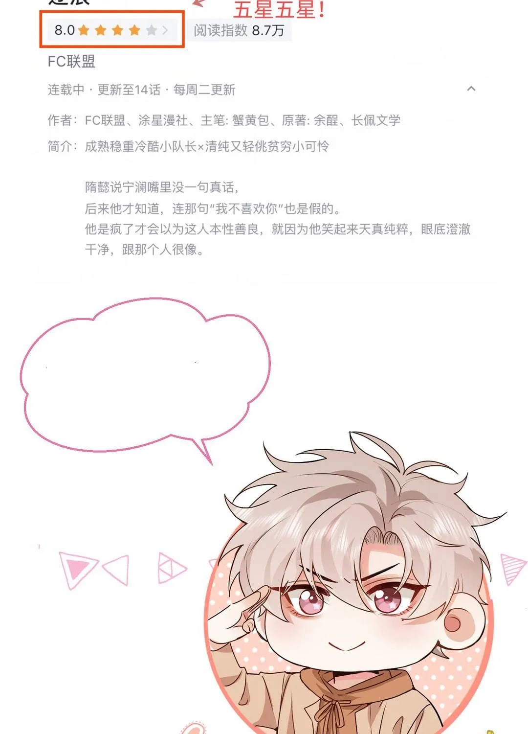 Read Chasing the Wave chapter 28 image 75 on Lezhin