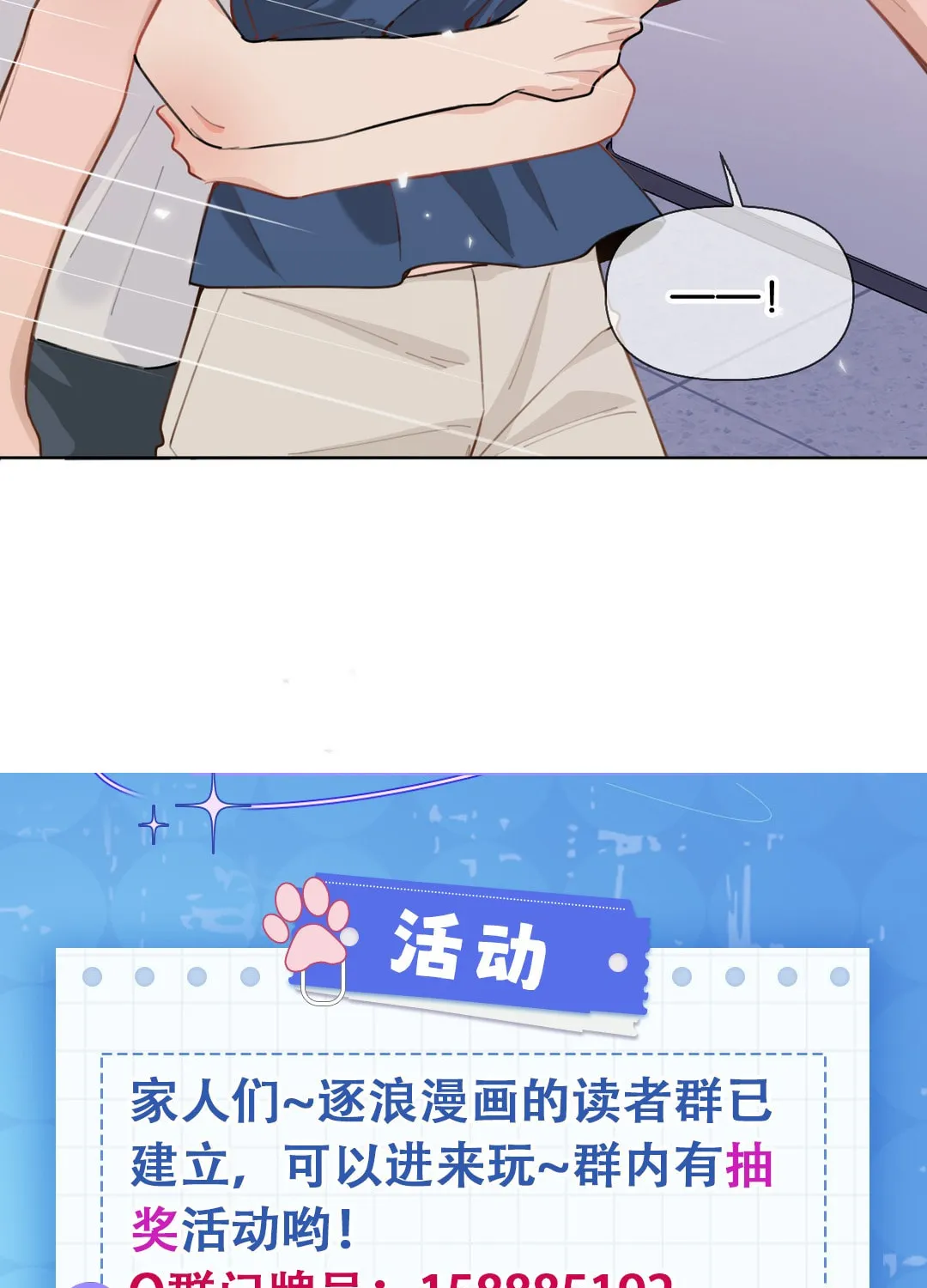 Read Chasing the Wave chapter 29 image 61 on Lezhin