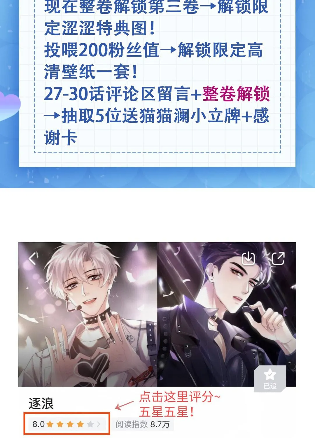 Read Chasing the Wave chapter 29 image 63 on Lezhin