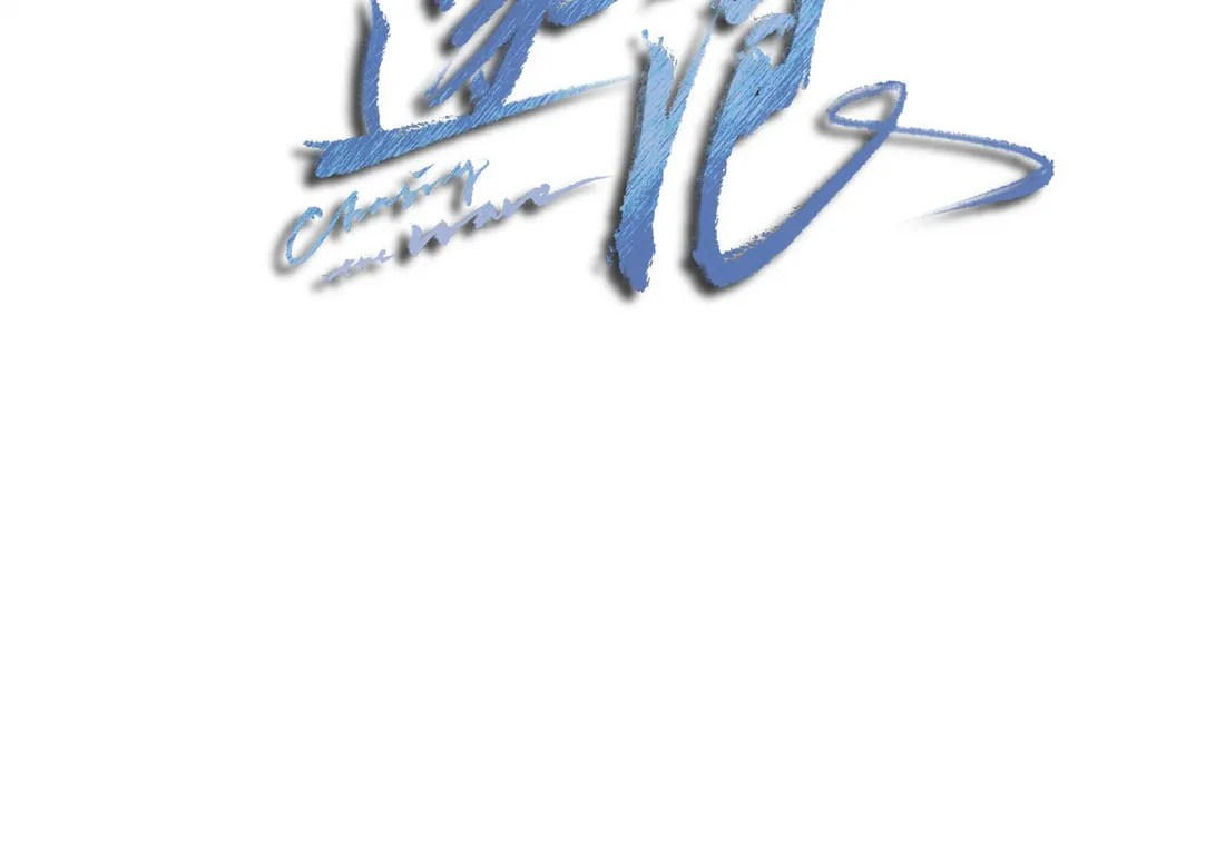 Read Chasing the Wave chapter 31 image 2 on Lezhin