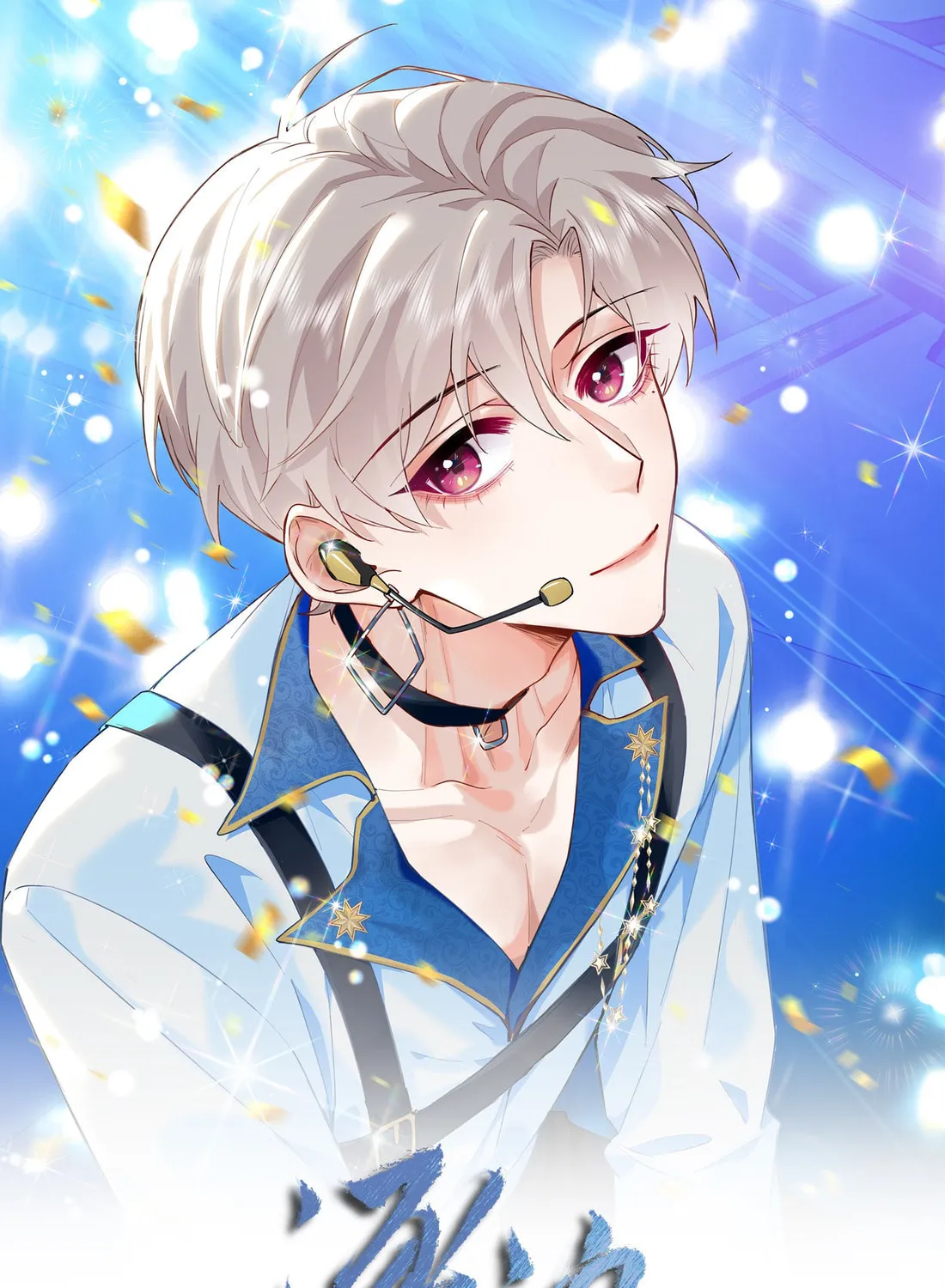 Read Chasing the Wave chapter 32 image 1 on Lezhin