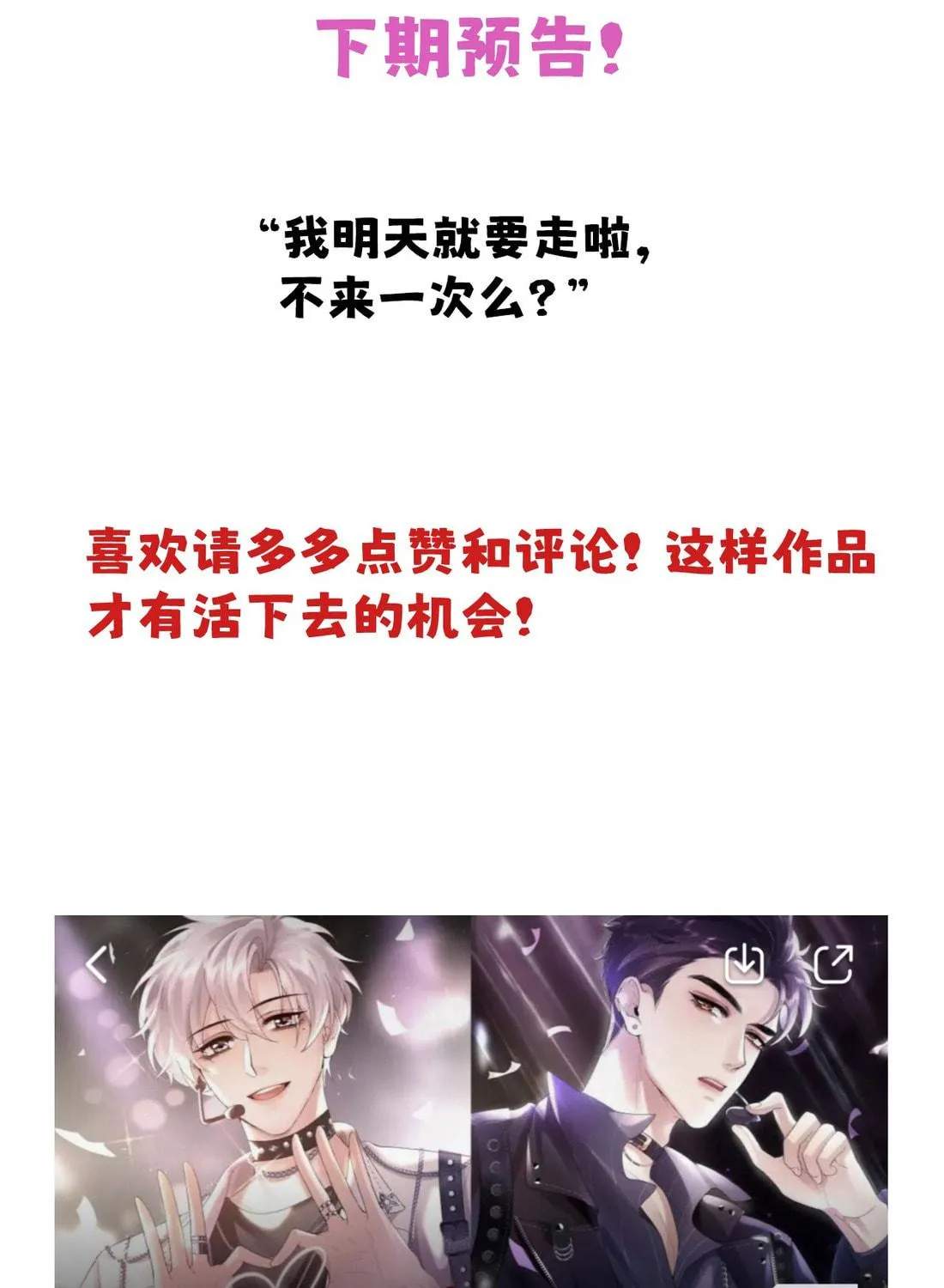 Read Chasing the Wave chapter 32 image 75 on Lezhin