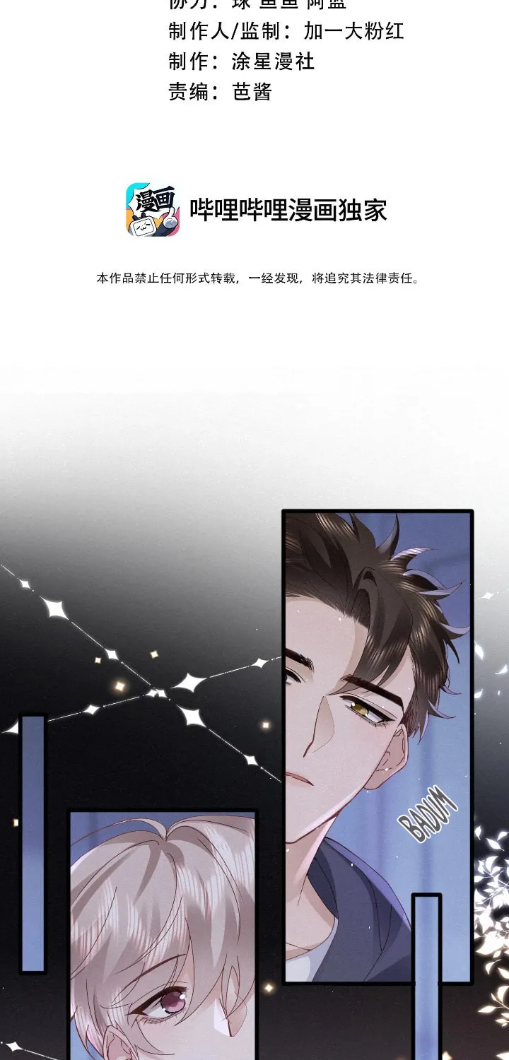 Read Chasing the Wave chapter 7 image 3 on Lezhin