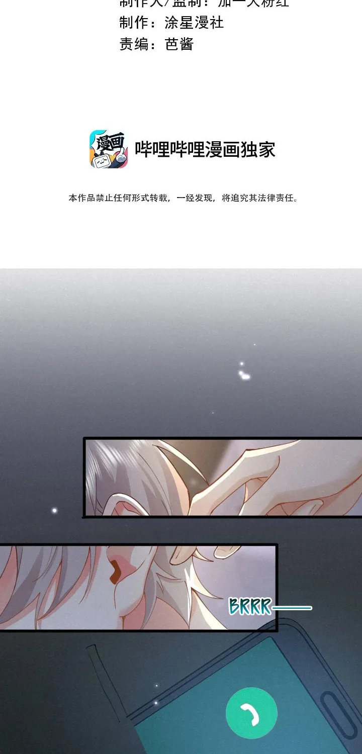 Read Chasing the Wave chapter 8 image 3 on Lezhin