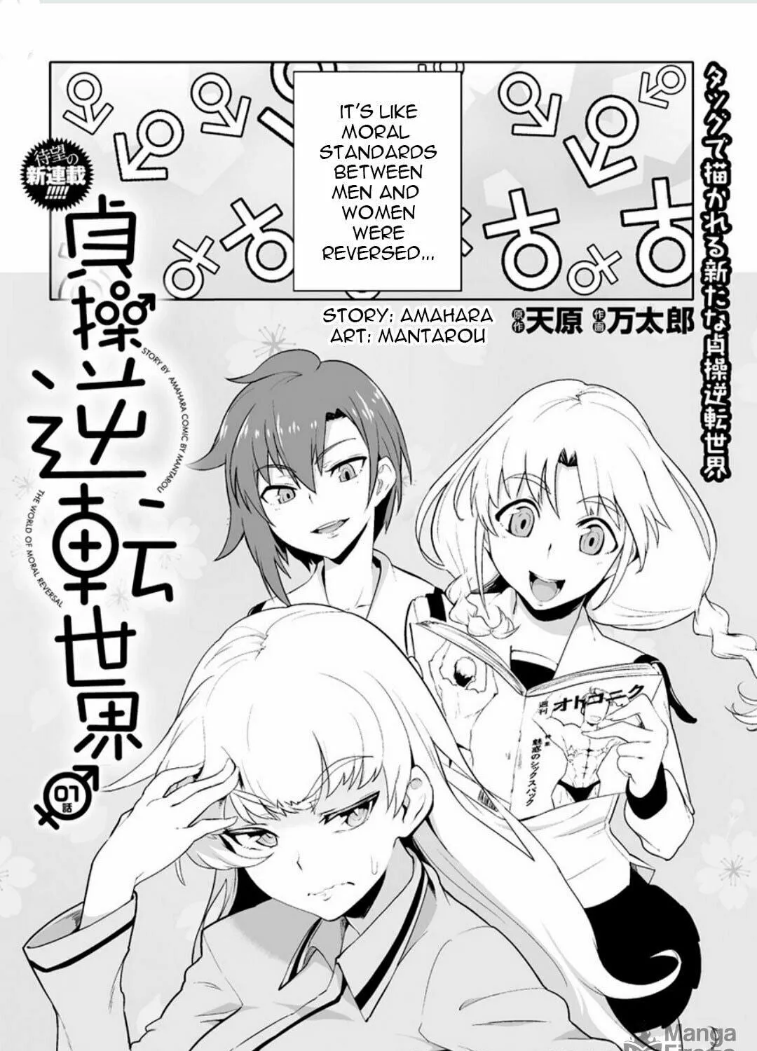 Read Chastity Reverse World chapter 1 image 8 on Lezhin