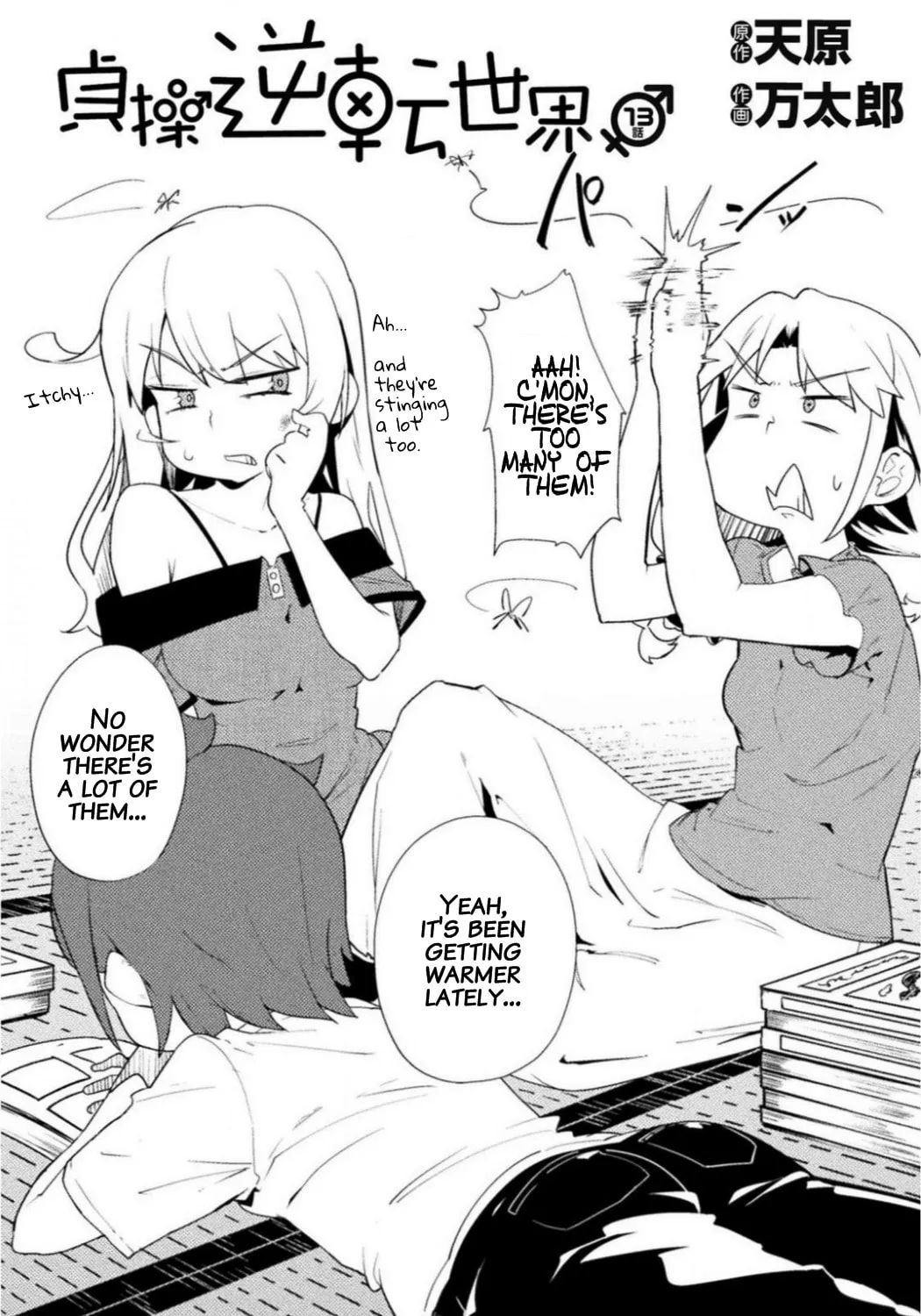 Read Chastity Reverse World chapter 13 image 2 on Lezhin