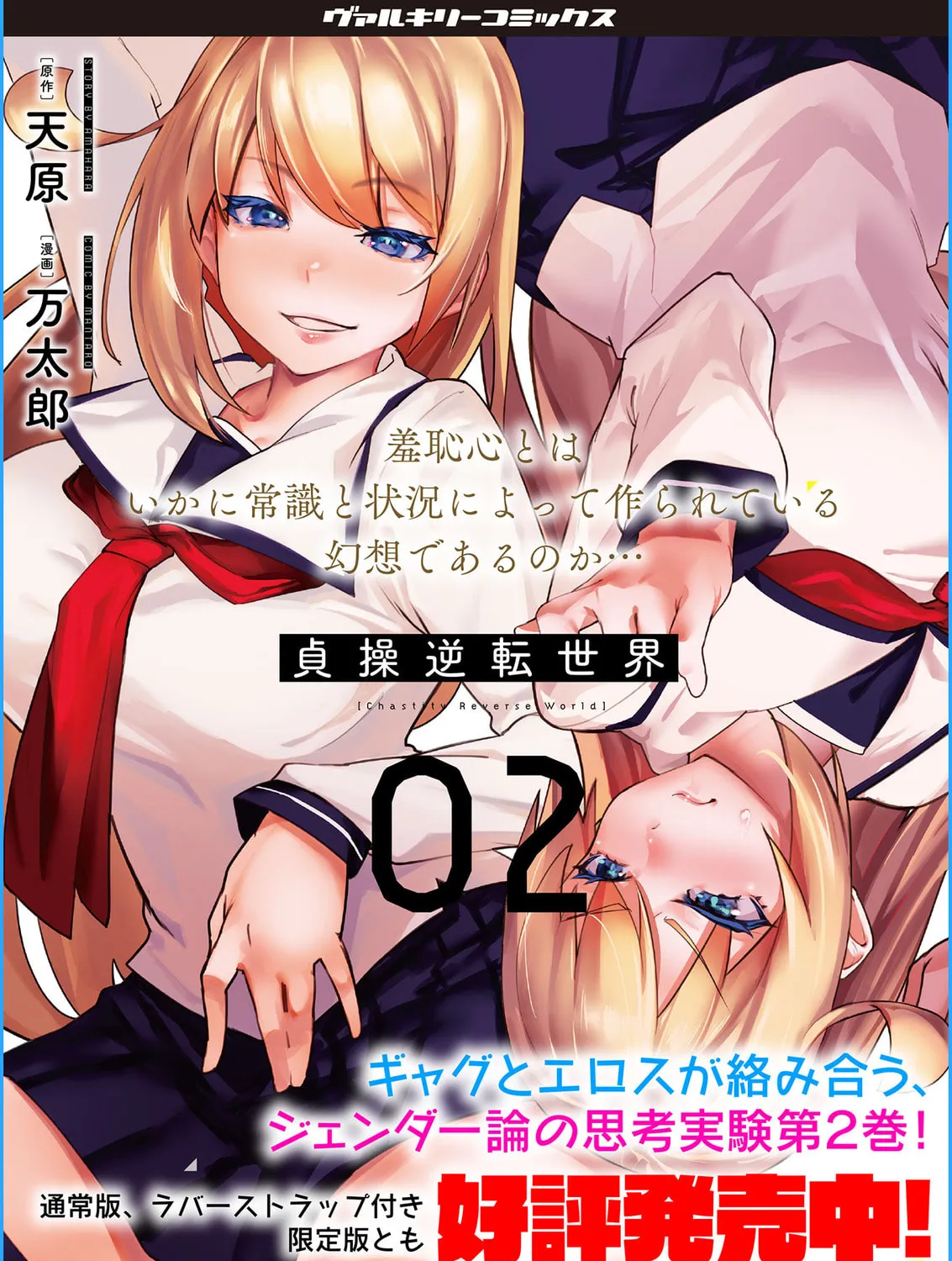 Read Chastity Reverse World chapter 18 image 44 on Lezhin