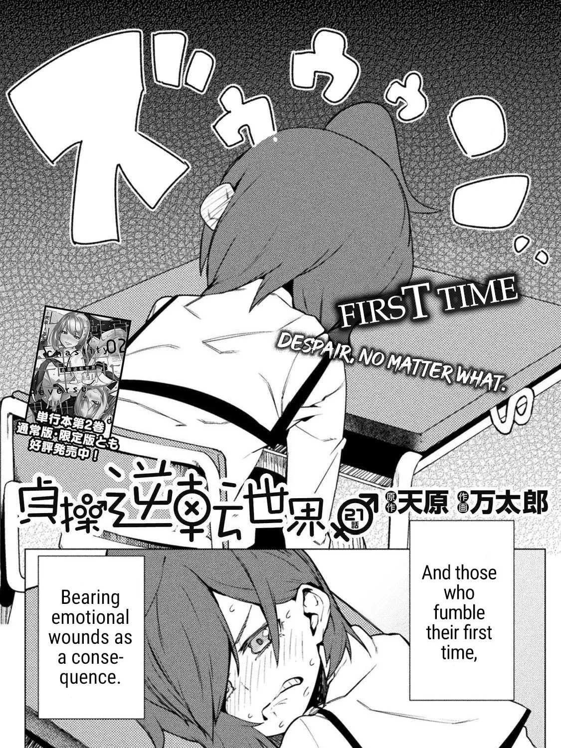 Read Chastity Reverse World chapter 21 image 2 on Lezhin