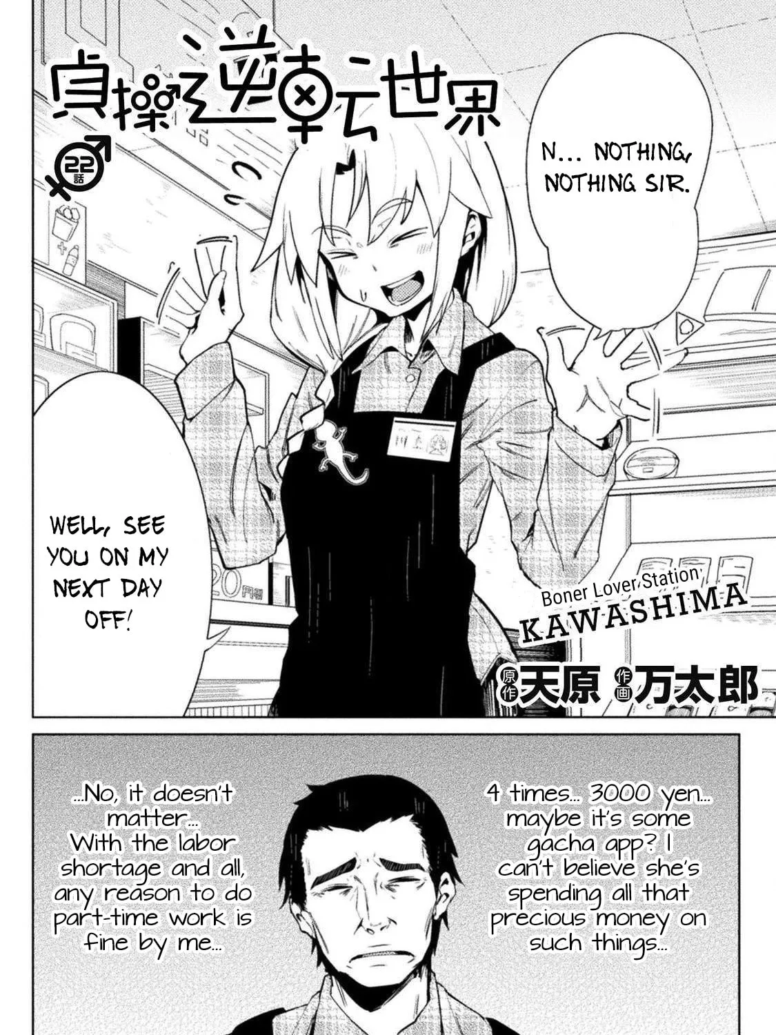 Read Chastity Reverse World chapter 22 image 2 on Lezhin