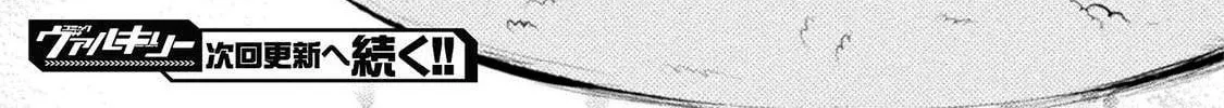 Read Chastity Reverse World chapter 23 image 33 on Lezhin